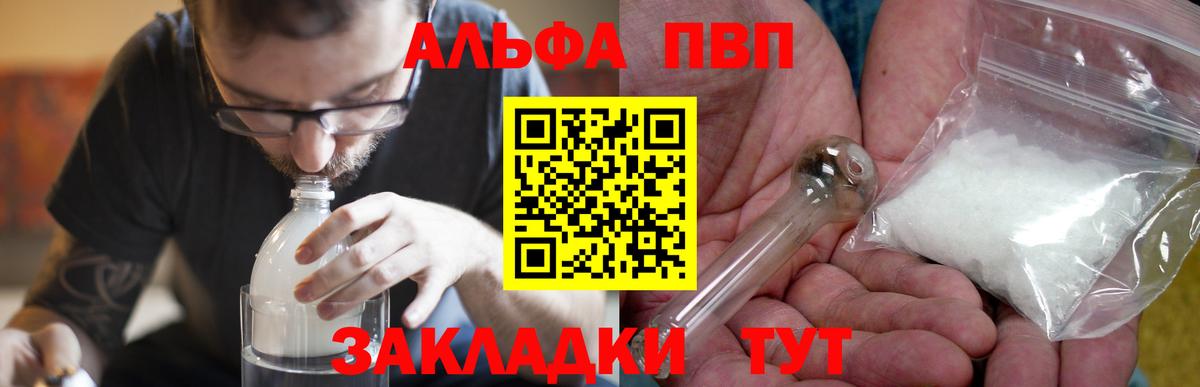 A-PVP VHQ Сегежа