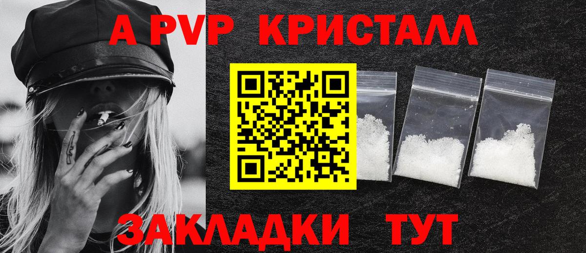 A-PVP мука  А ПВП крисы CK  Alfa_PVP СК  Сегежа  Вход с VPN 