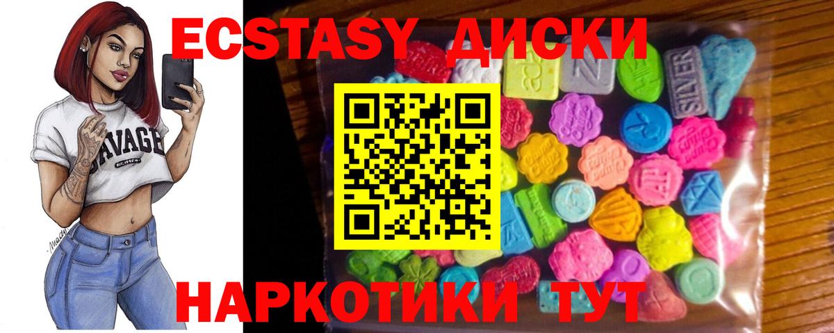Экстази MDMA Сегежа