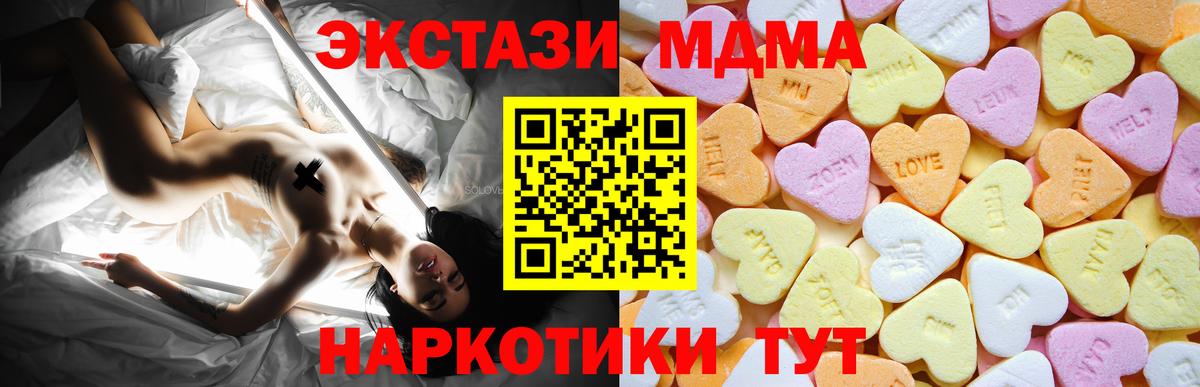 ЭКСТАЗИ диски  Вход с VPN  Ecstasy ешки  Сегежа 