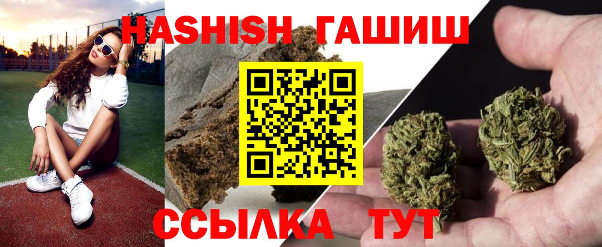 ГАШИШ 40% ТГК  Вход с VPN  Сегежа  Гашиш Изолятор 