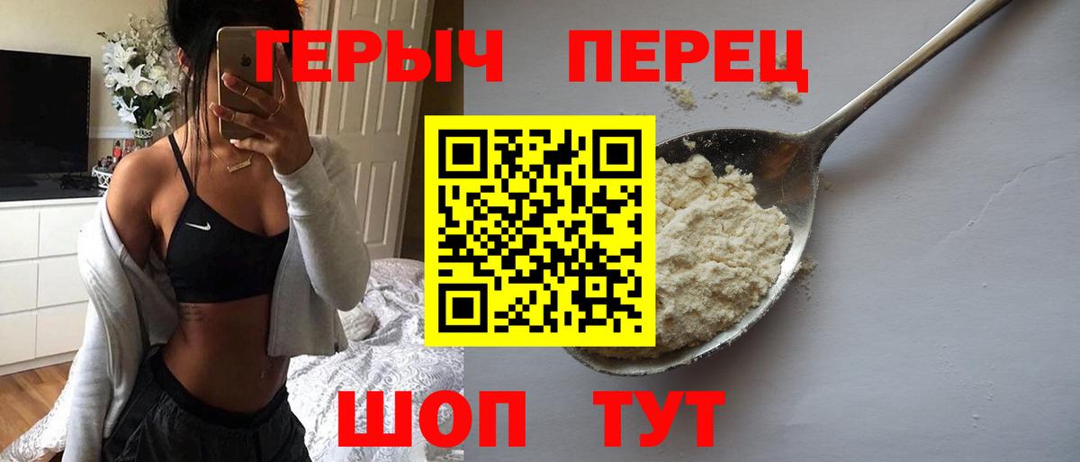 ГЕРОИН Heroin Сегежа