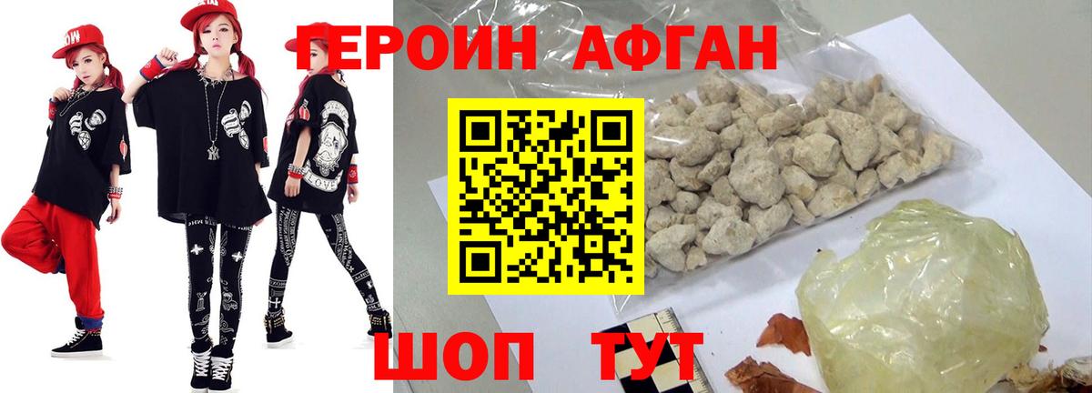 Сегежа  Героин афганец  Вход с VPN 