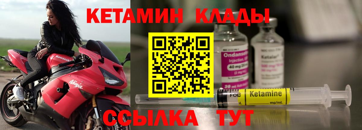 Кетамин ketamine Сегежа