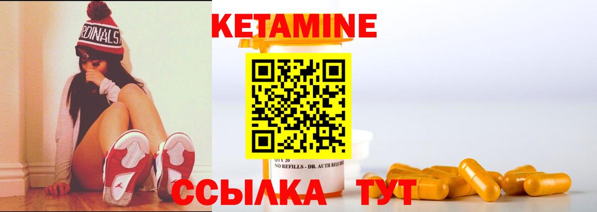 КЕТАМИН VHQ  Вход с VPN  Сегежа 
