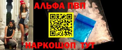 альфа пвп Бугуруслан