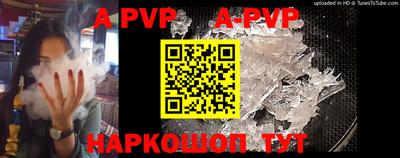 альфа пвп Бугуруслан