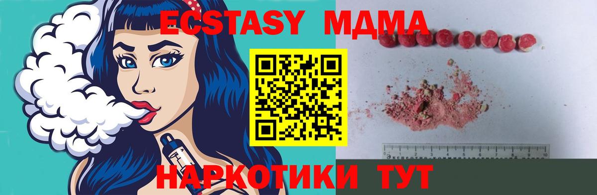 Сегежа  МДМА Molly  Вход с VPN  МДМА молли 