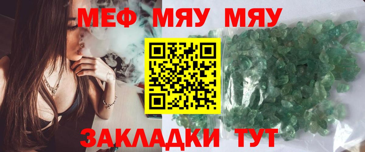 Сегежа  МЯУ-МЯУ кристаллы  Меф  Вход с VPN 