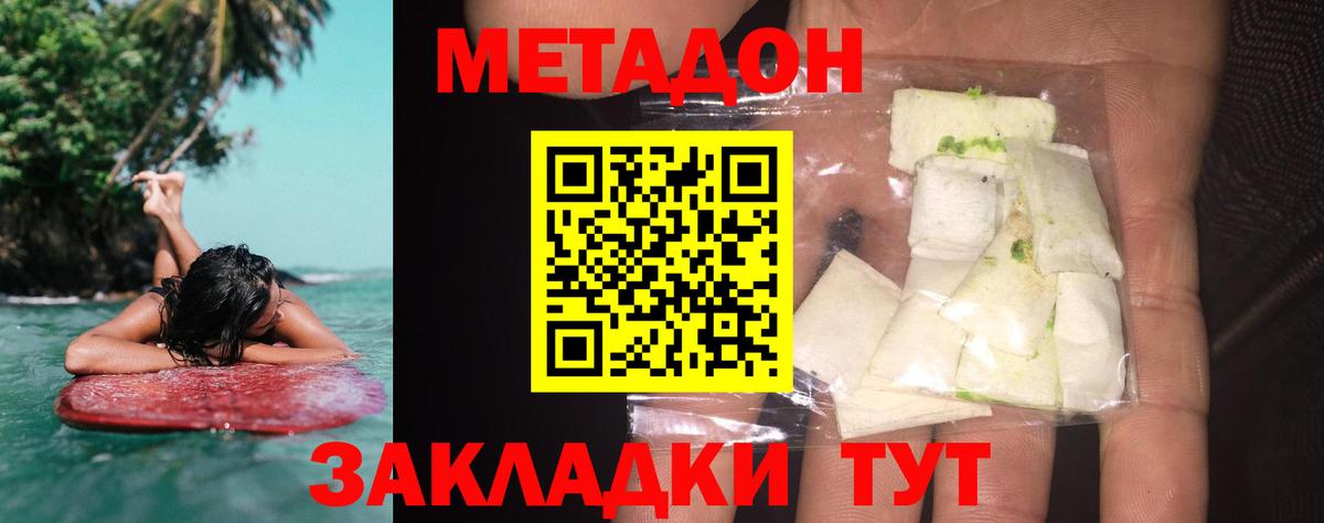 Метадон белоснежный  Вход с VPN  Сегежа 