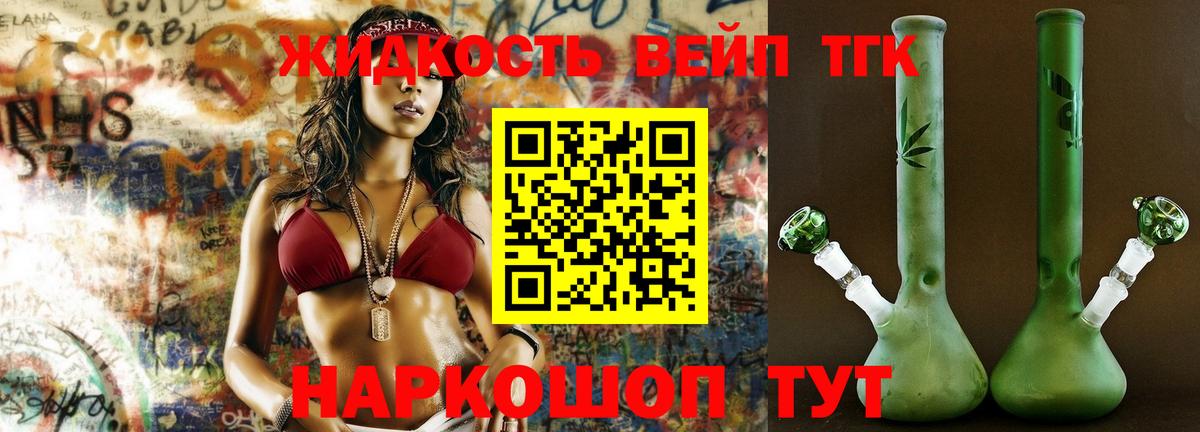 Сегежа  OMG вход  Вход с VPN  Дистиллят ТГК жижа  Дистиллят ТГК Wax 