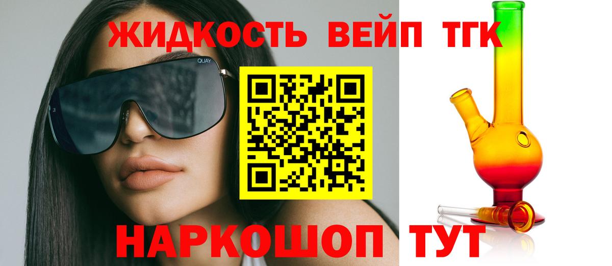 Дистиллят ТГК THC oil Сегежа